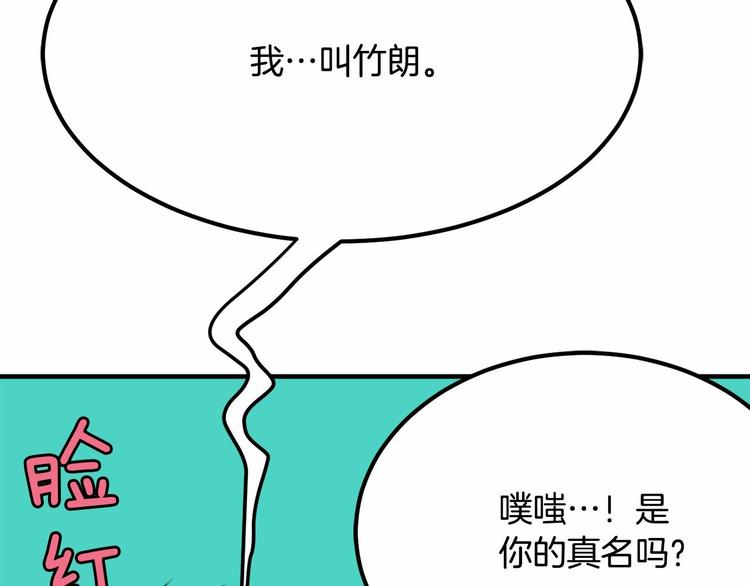 第4话 有点心动185