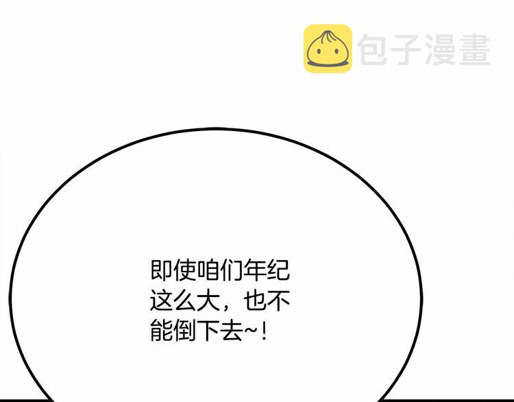 第4话 有点心动101