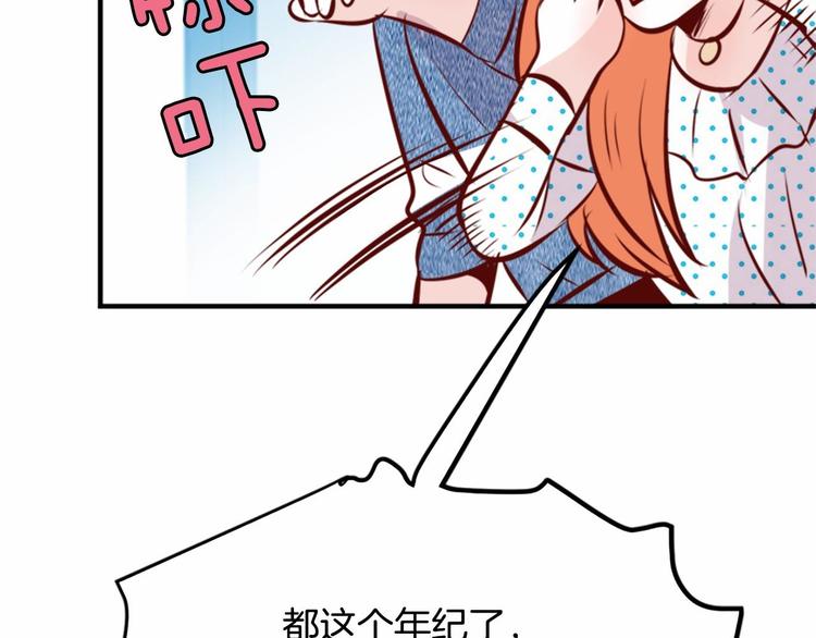 第5话 一日约会劵21