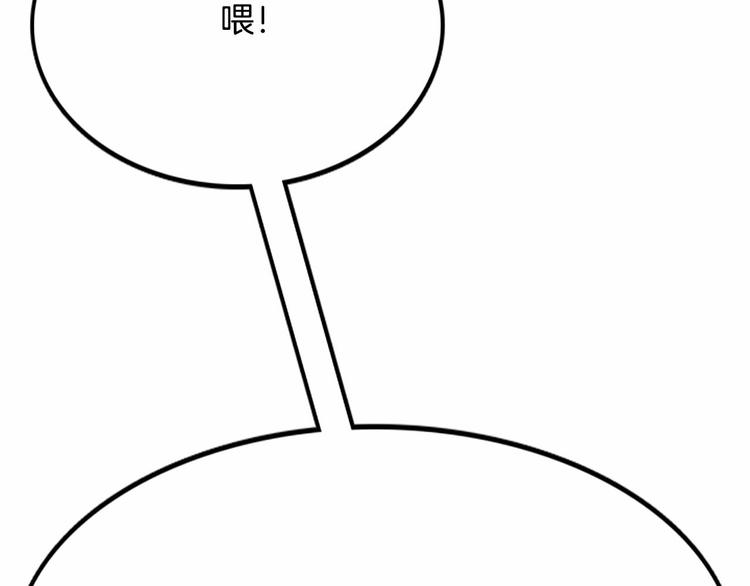 第1话 碰瓷校草？186