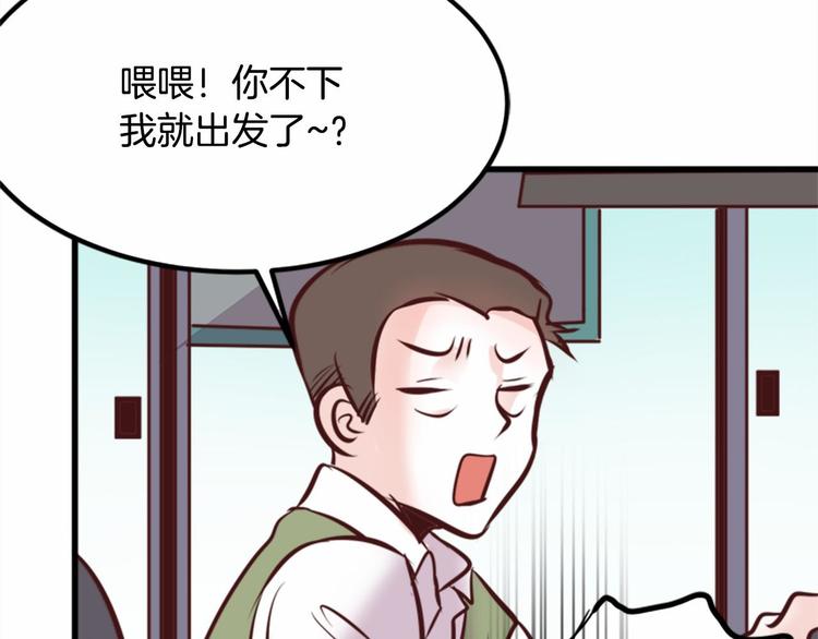 第2话 跟踪狂学妹！23
