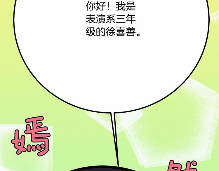 第4话 有点心动176