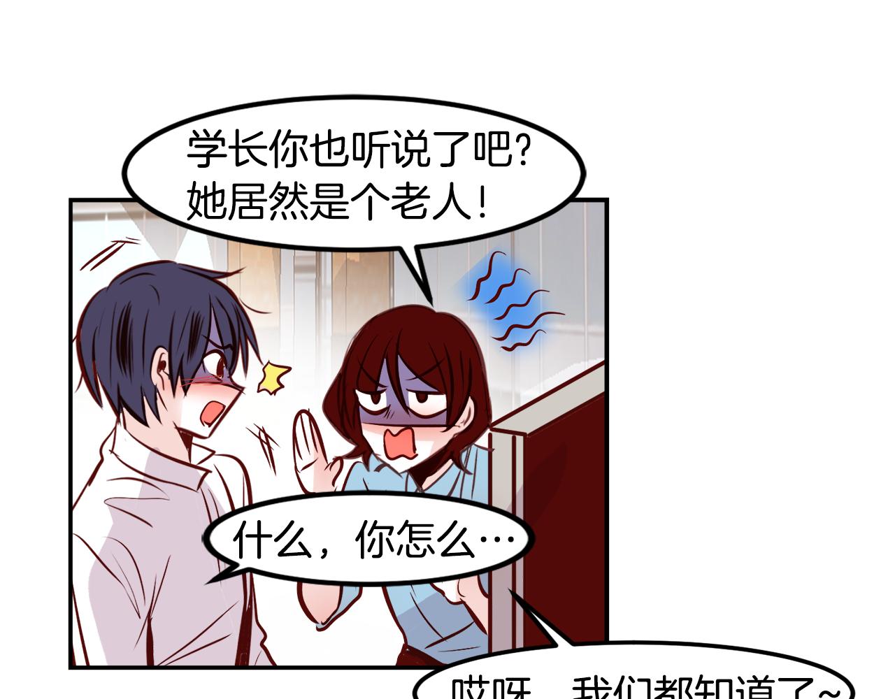 完结篇 爱在此瞬27