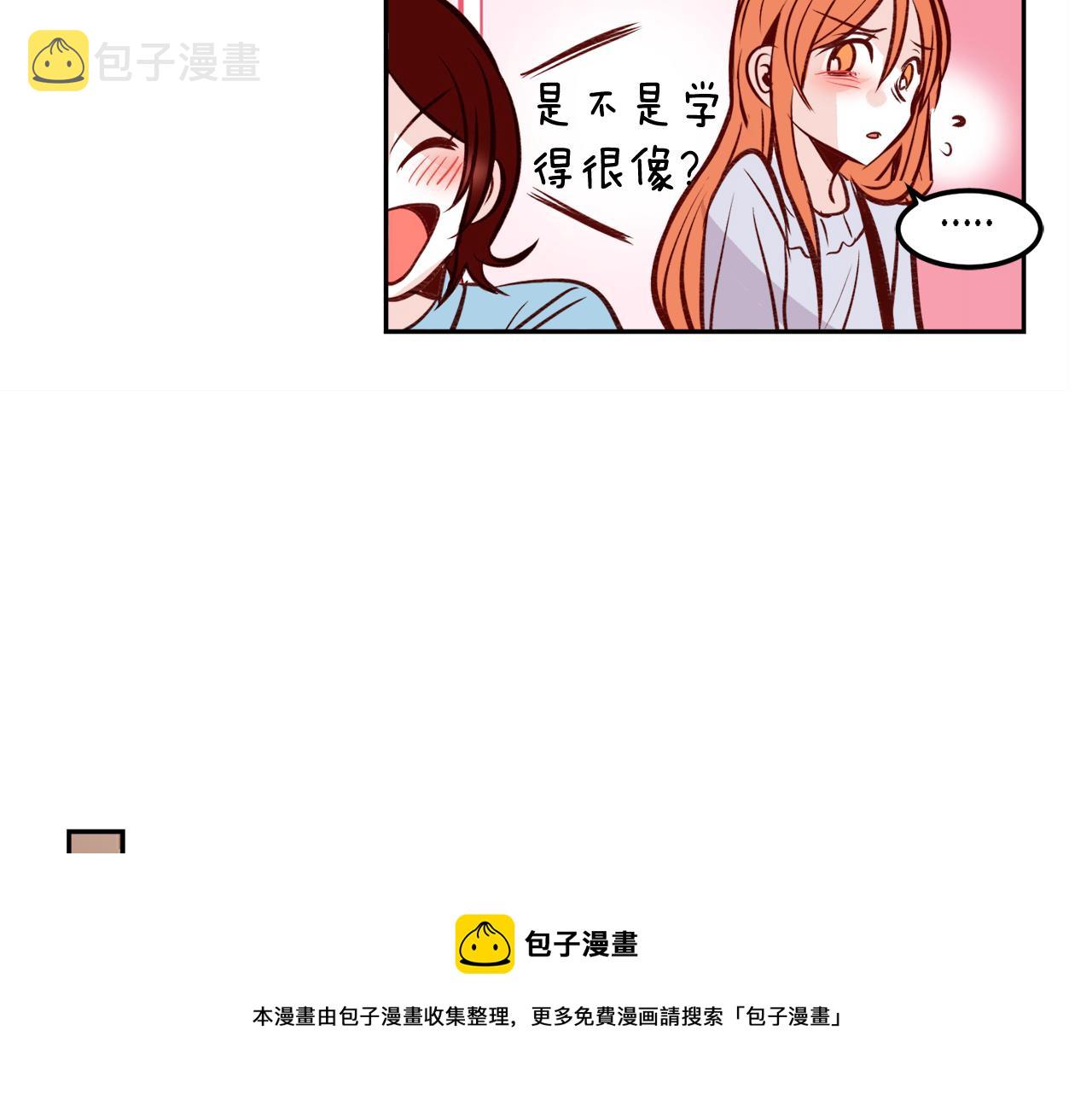 第20话 身份暴露？49