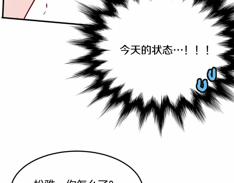第1话 碰瓷校草？49