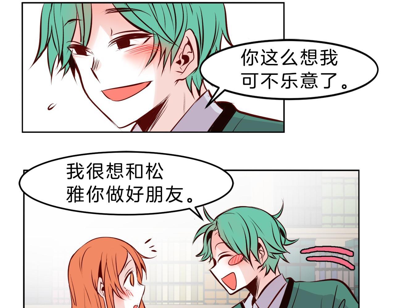 第14话 他是富二代？7