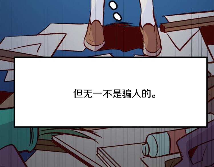第1话 碰瓷校草？106