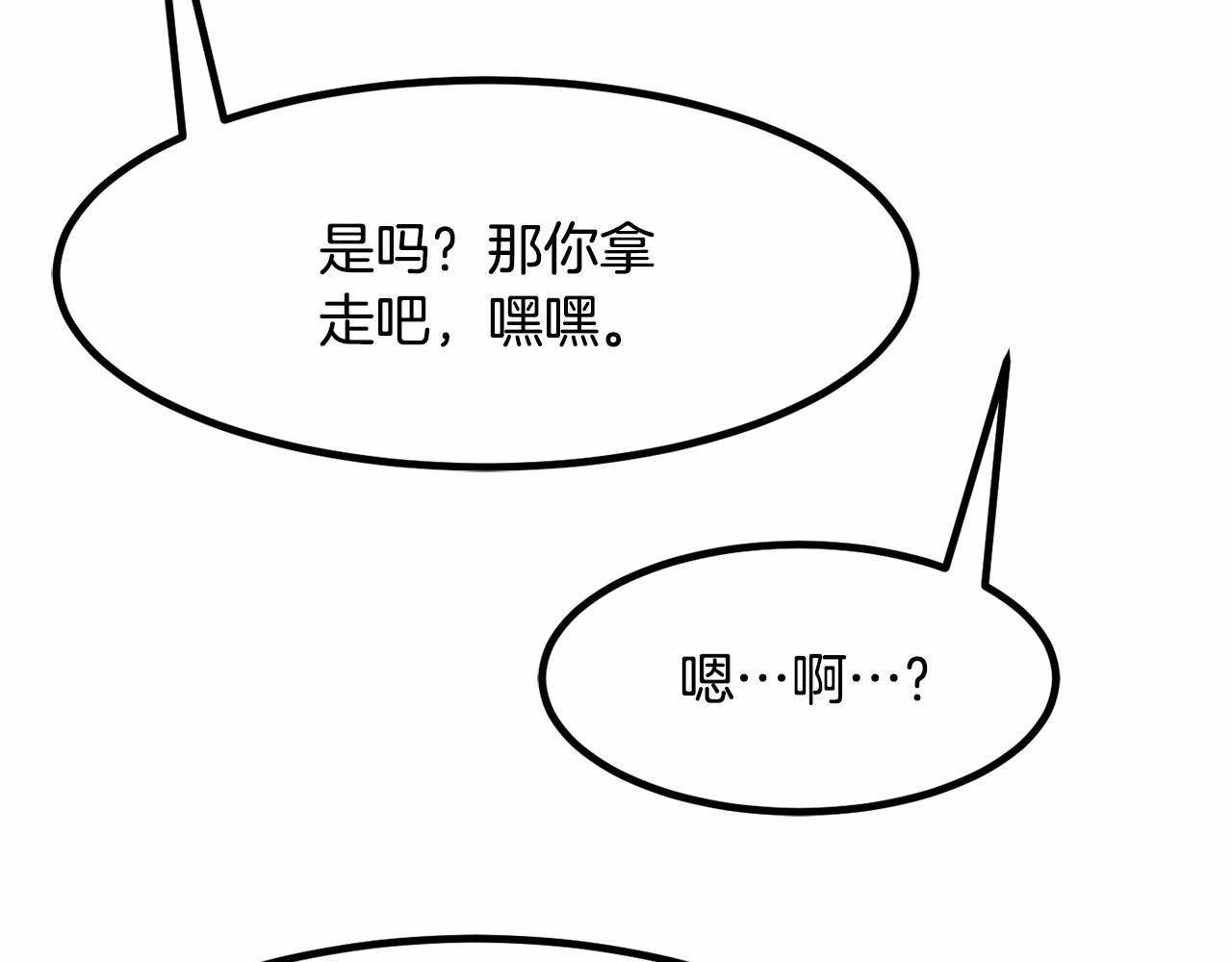 第6话 图书馆偶遇31