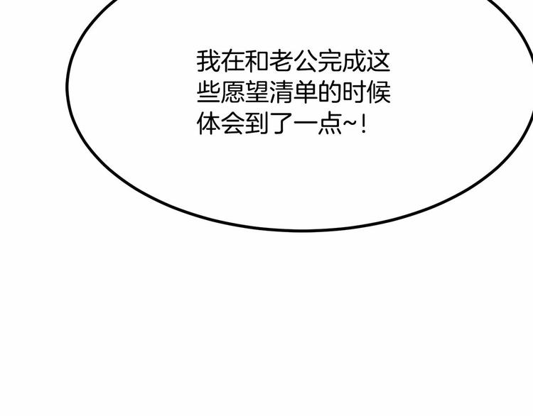 第4话 有点心动91