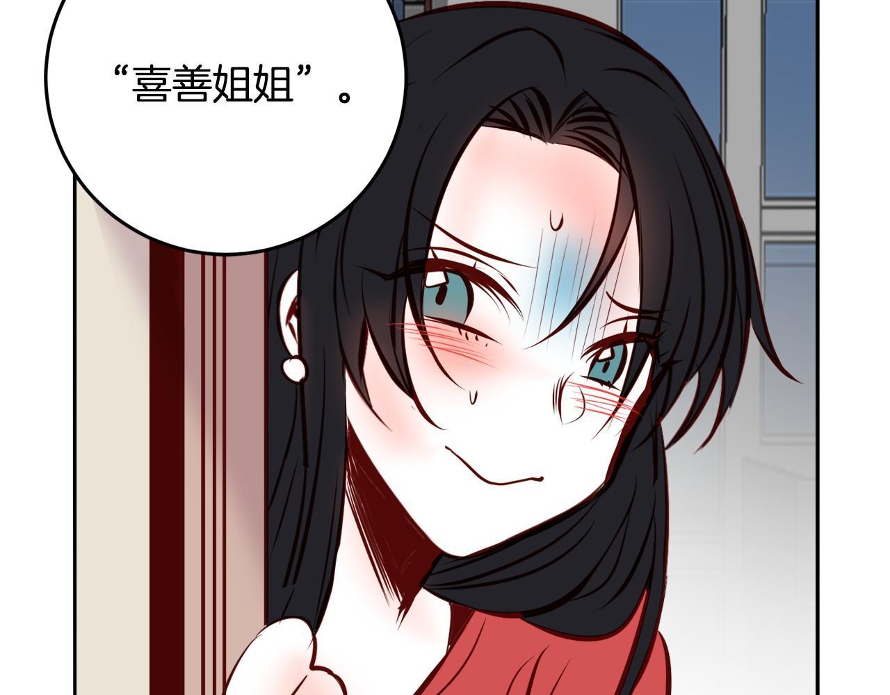 第15话 偷窥的人73