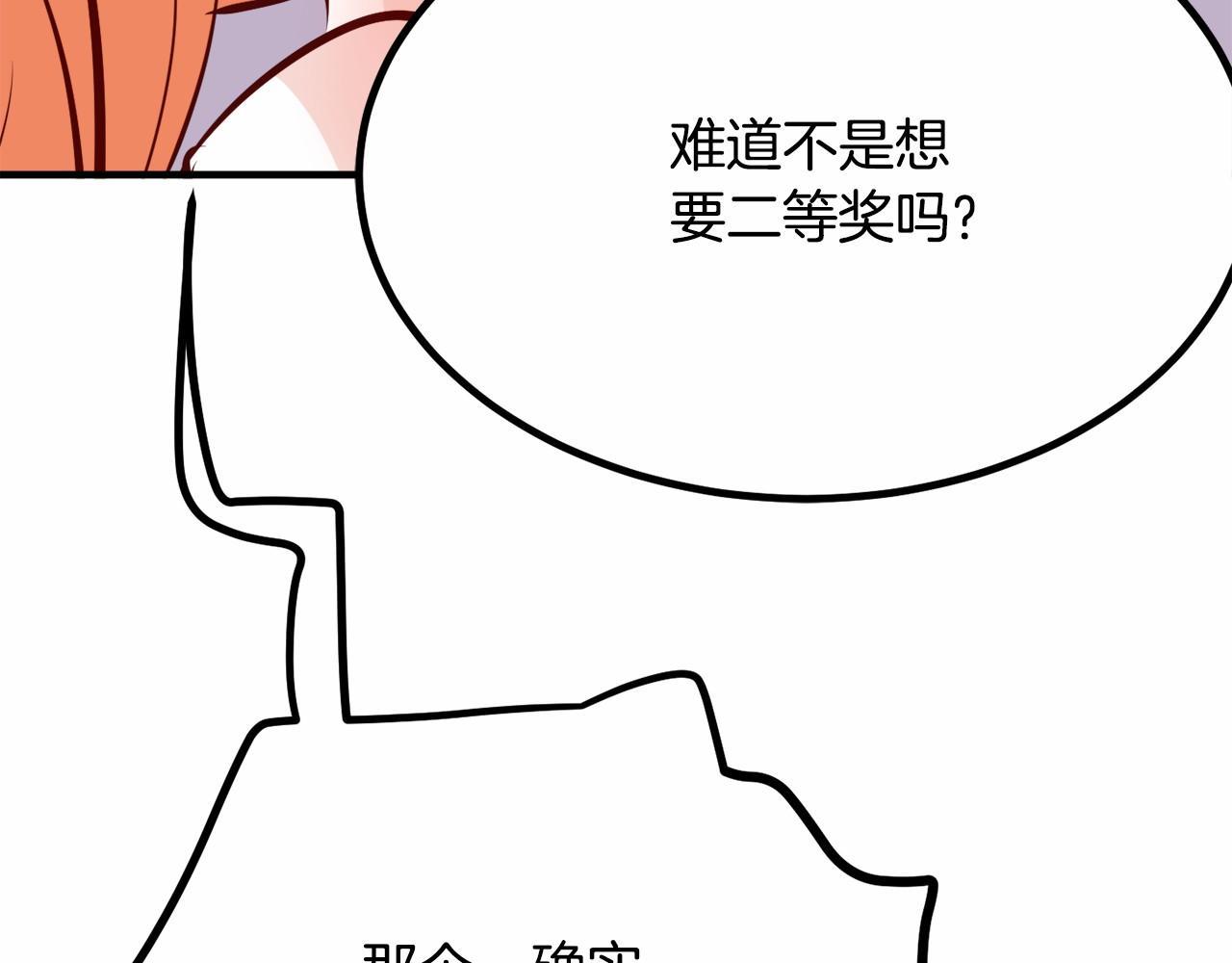 第7话 心跳游戏118