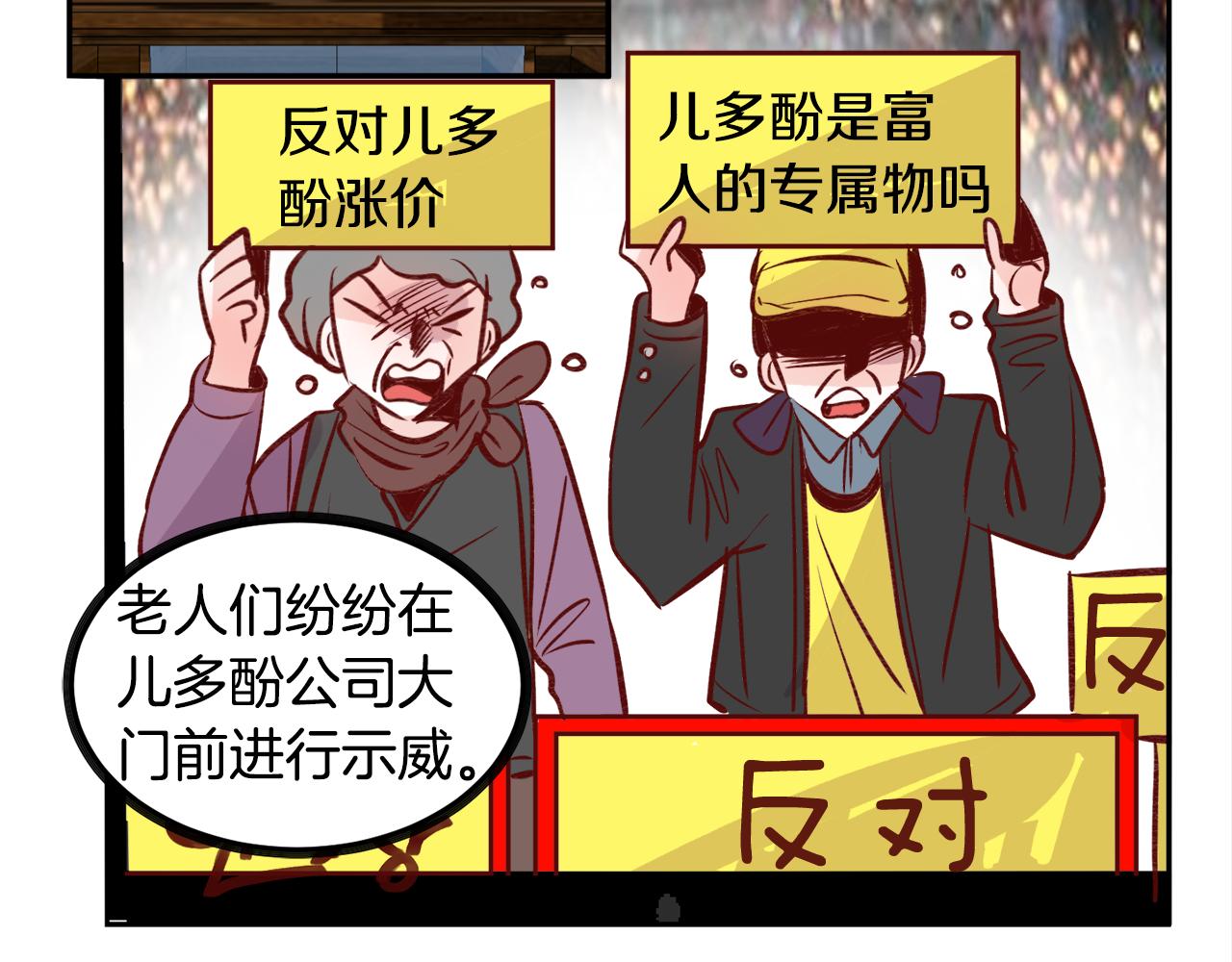 第21话 珍惜2
