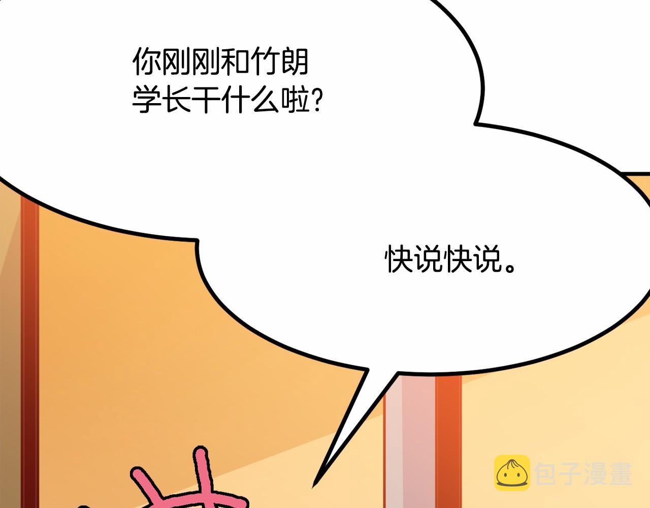 第6话 图书馆偶遇189