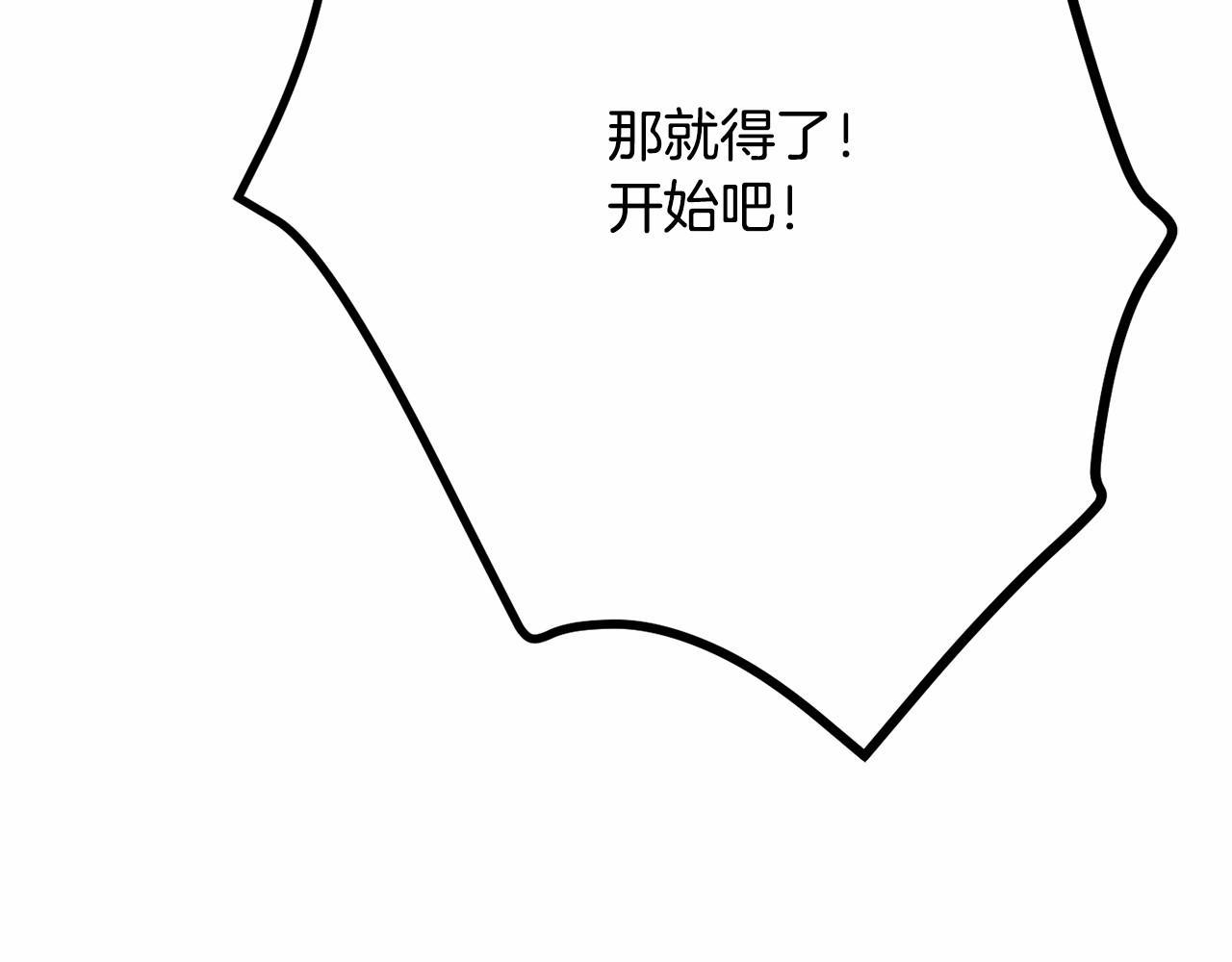 第7话 心跳游戏120