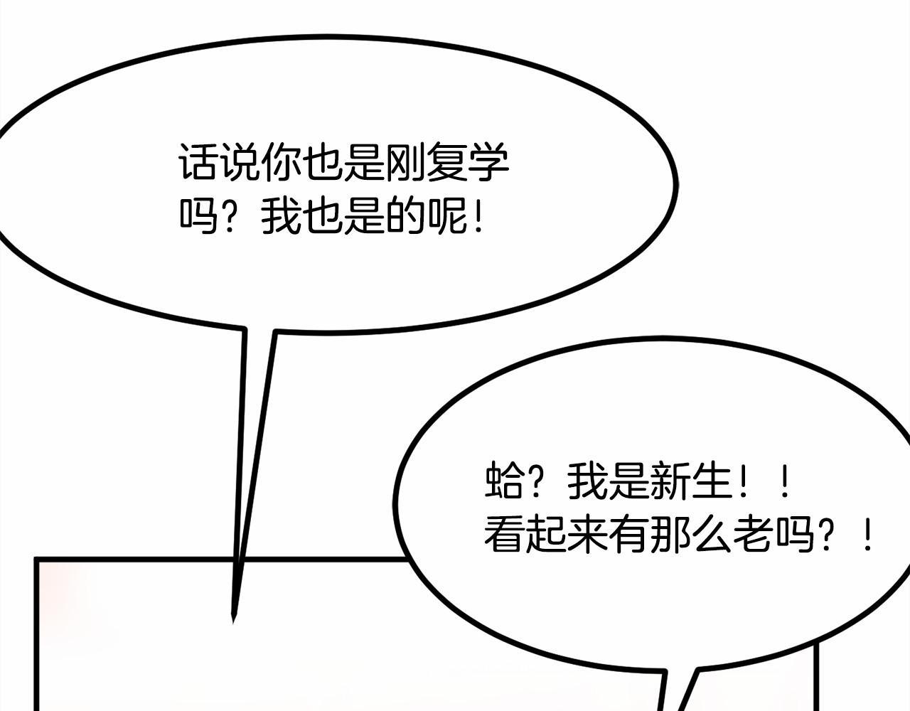 第6话 图书馆偶遇37