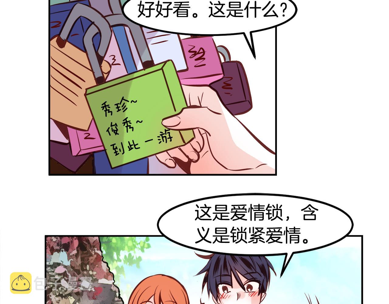 第22话 约会32