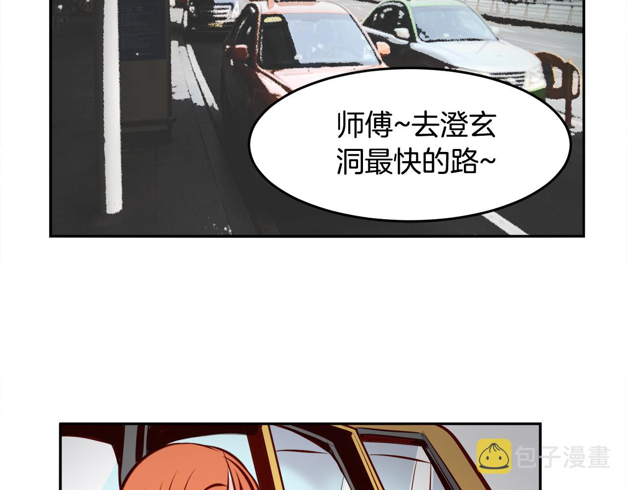第16话 陌生的明星3