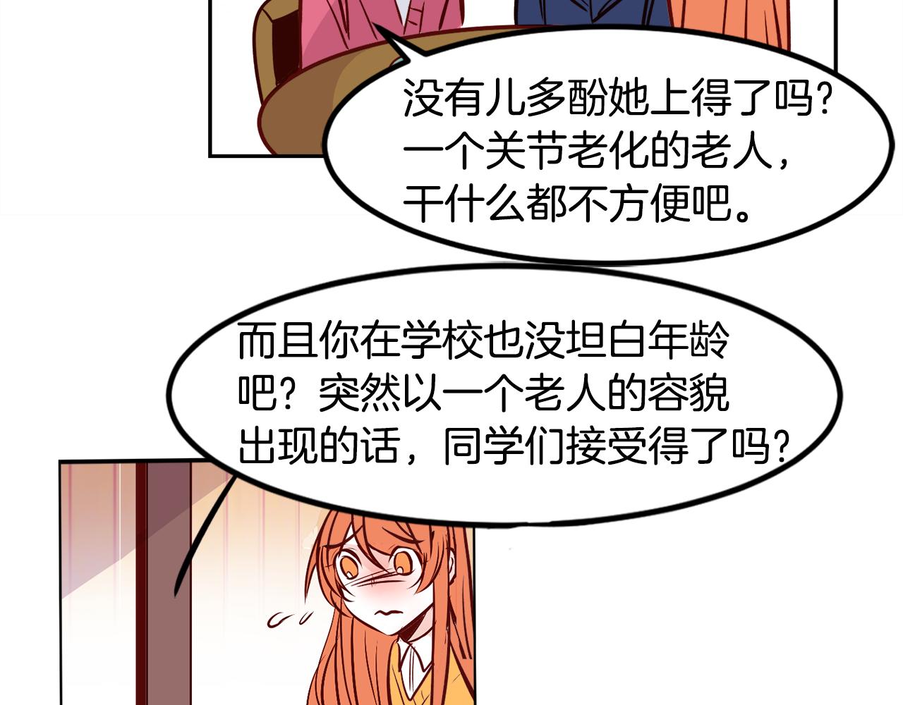 第21话 珍惜16