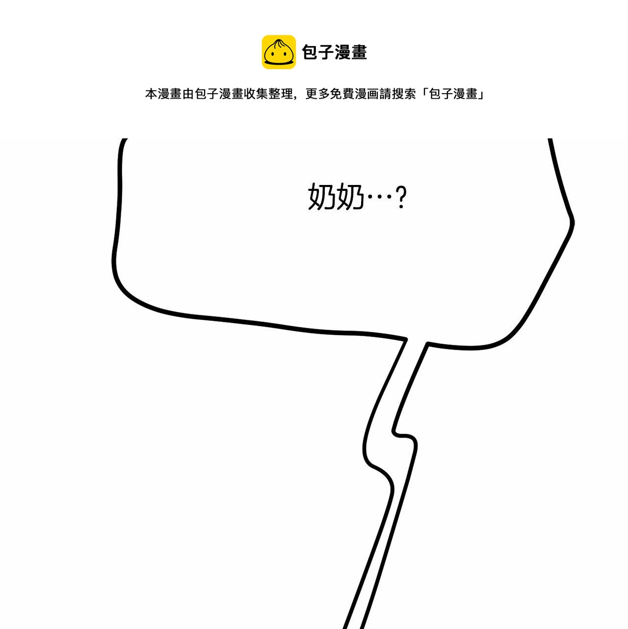 第9话 奶奶208