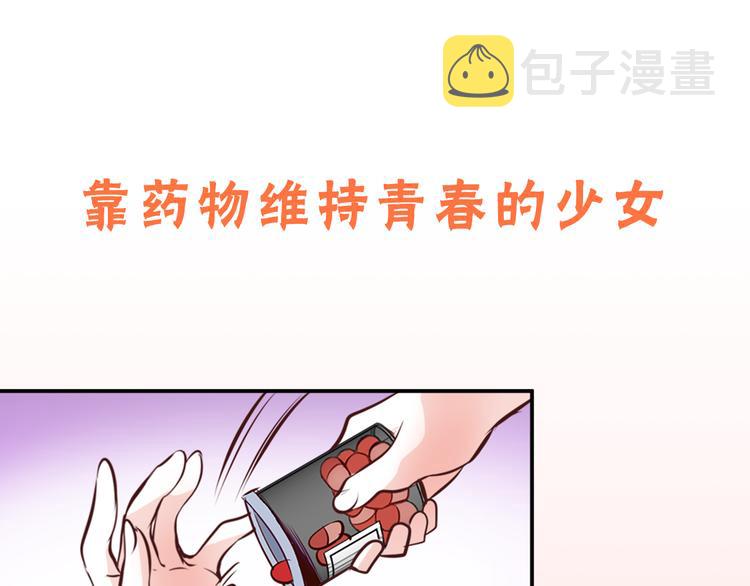 序章 百岁少女与王子病校草0