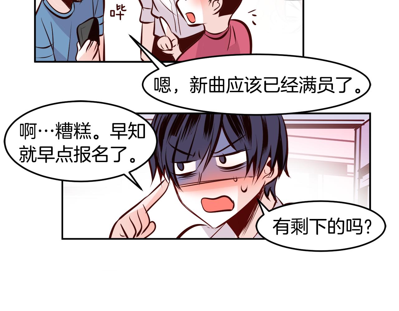 第16话 陌生的明星65