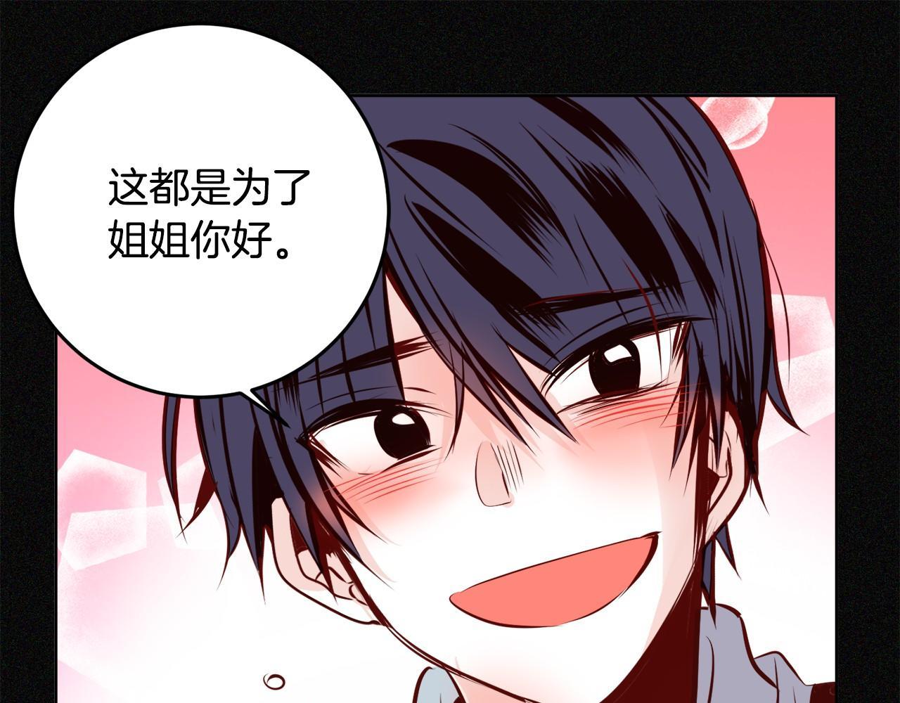 第14话 他是富二代？75