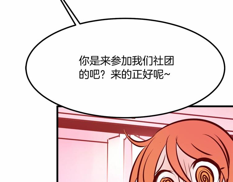 第4话 有点心动19