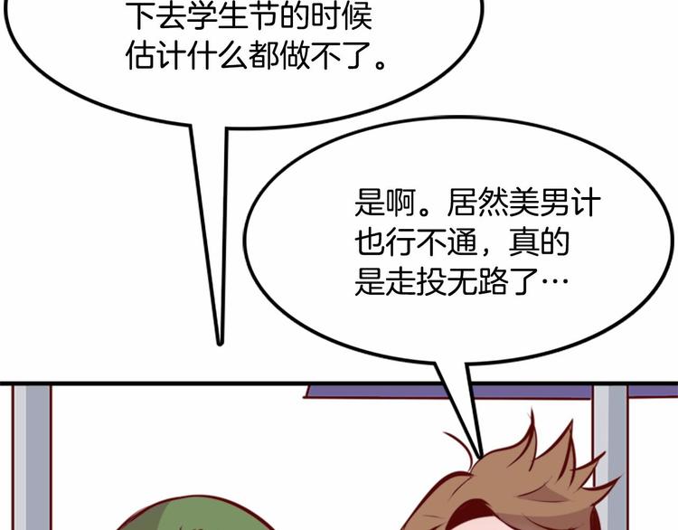 第3话 参加社团吗？154