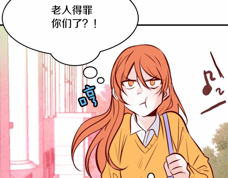 第1话 碰瓷校草？68