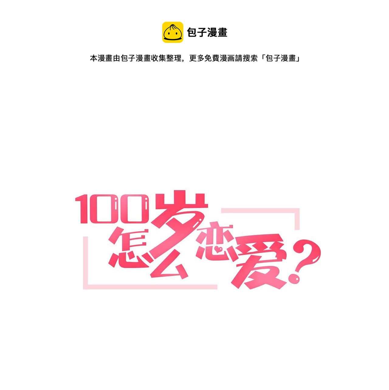 第12话 小偷？0