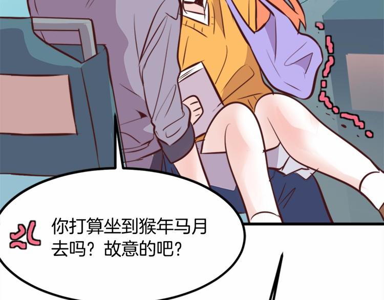第2话 跟踪狂学妹！21