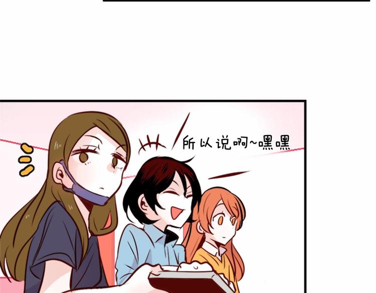 第1话 碰瓷校草？28