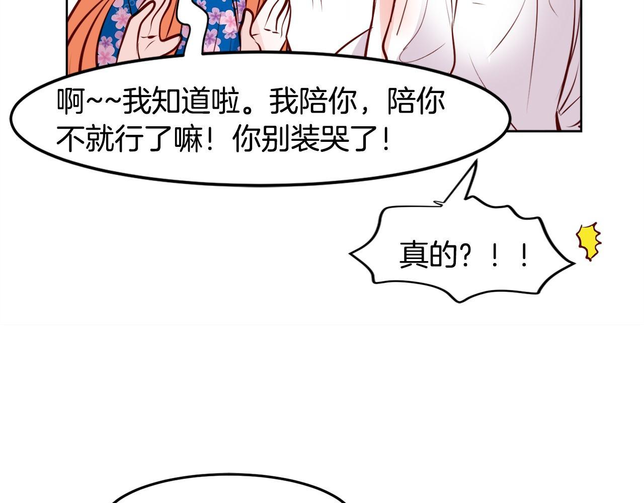 第15话 偷窥的人34