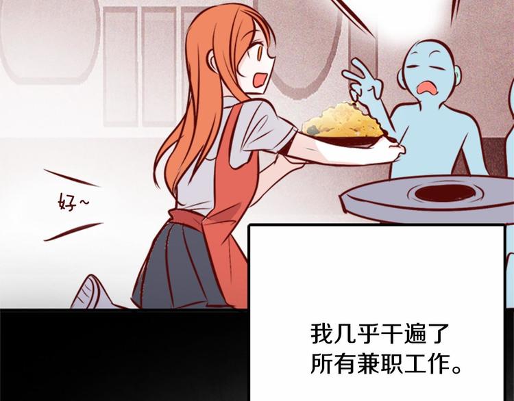 第1话 碰瓷校草？83