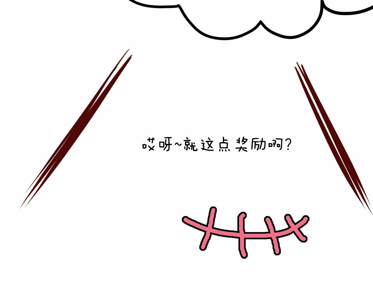 第7话 心跳游戏56