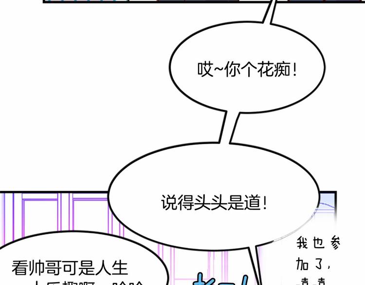 第3话 参加社团吗？113