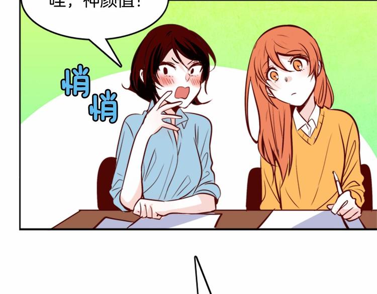 第1话 碰瓷校草？15