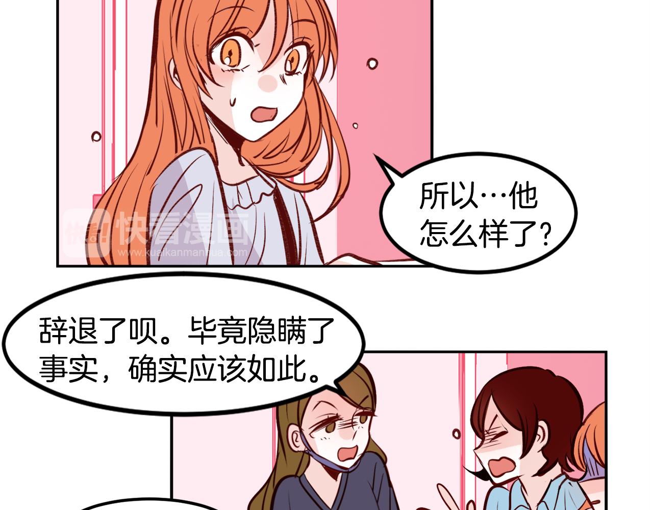 第20话 身份暴露？42