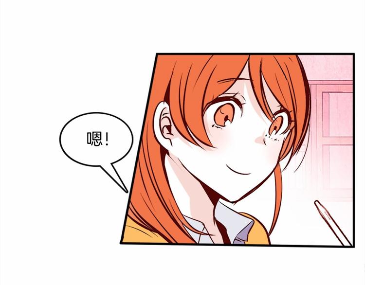 第1话 碰瓷校草？7