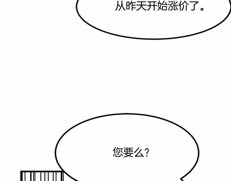 第2话 跟踪狂学妹！81