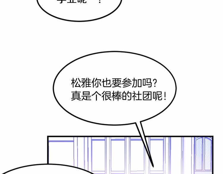 第3话 参加社团吗？115