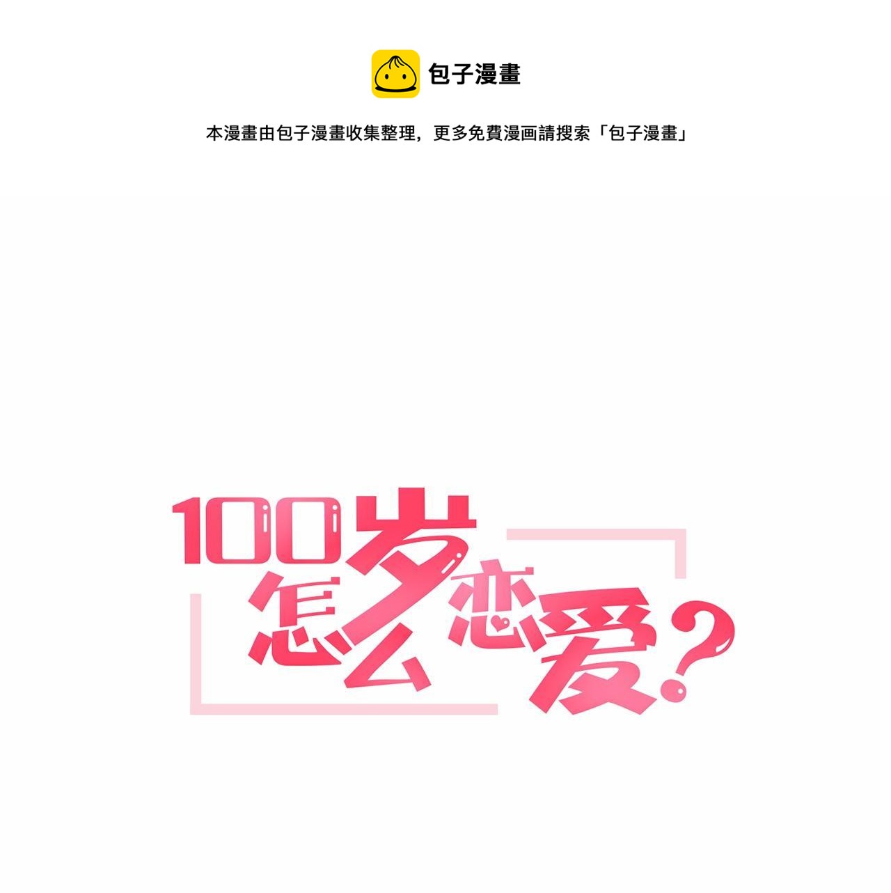 第6话 图书馆偶遇0