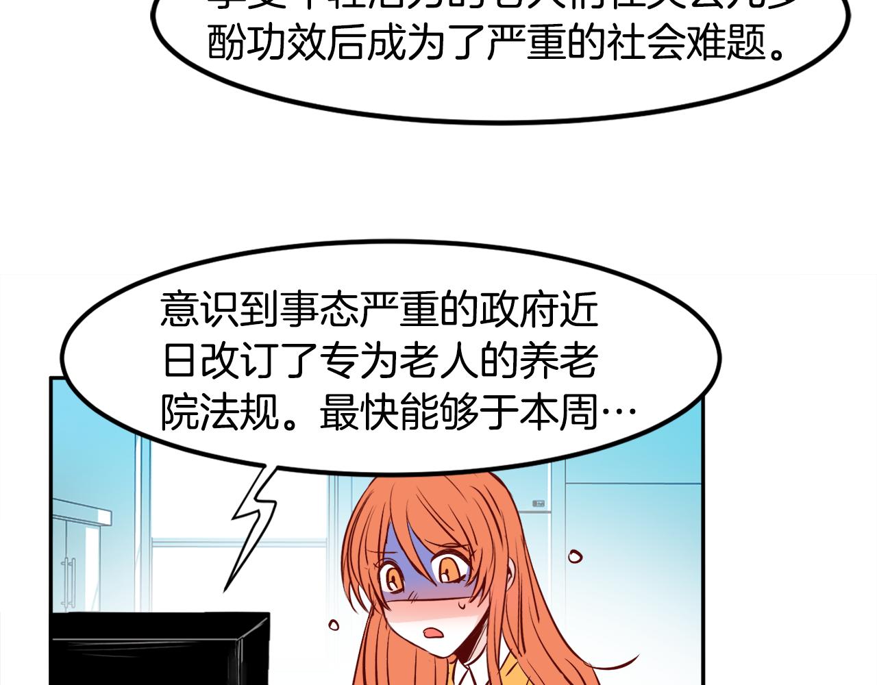 第21话 珍惜6