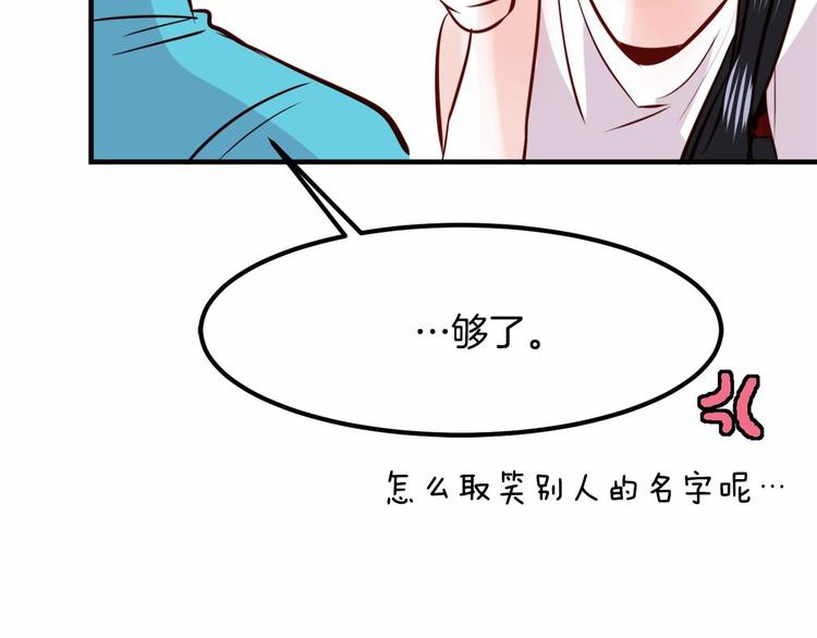 第4话 有点心动190