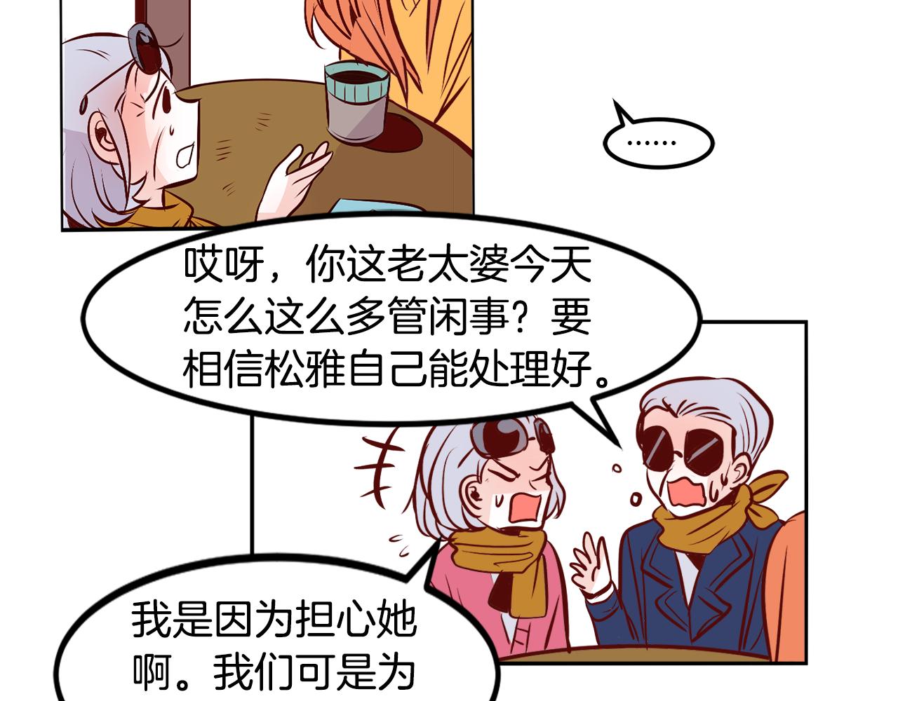 第21话 珍惜17
