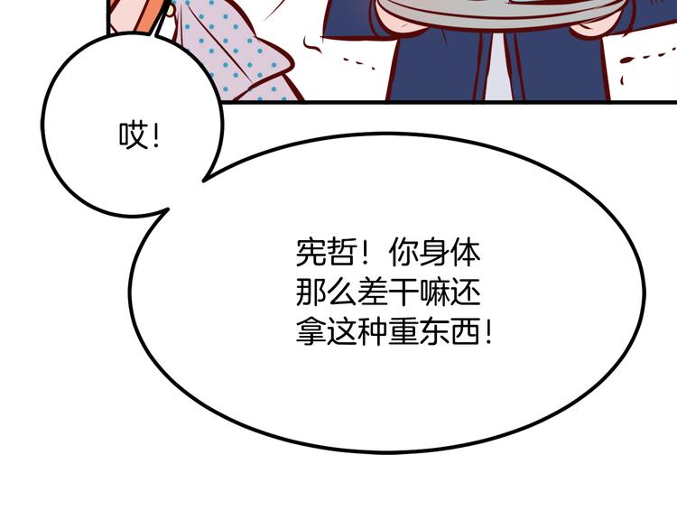 第4话 有点心动70