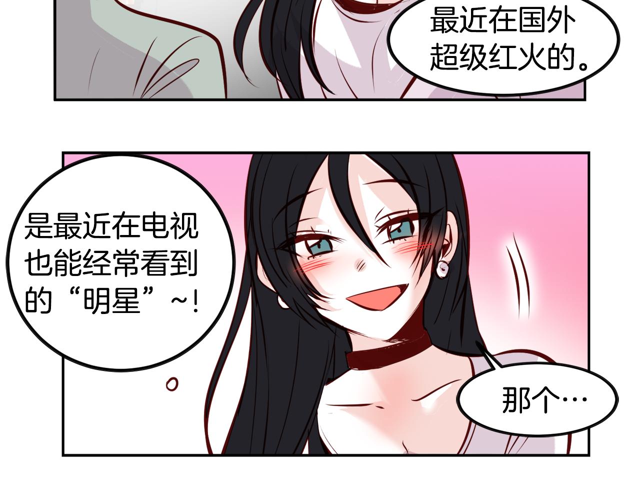 第16话 陌生的明星22