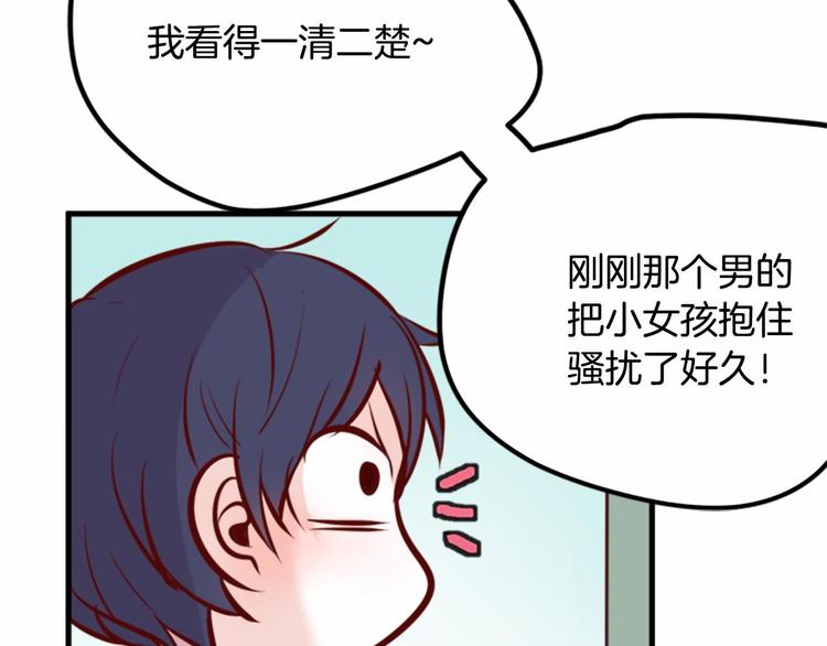 第2话 跟踪狂学妹！37