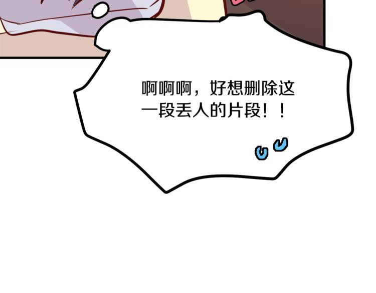 第5话 一日约会劵86