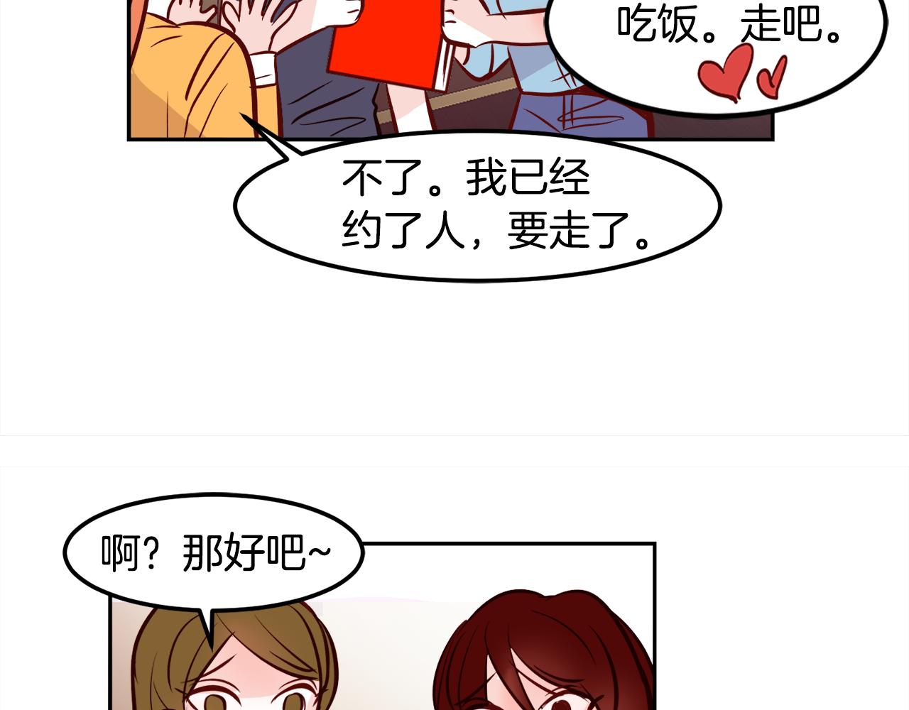 第21话 珍惜59